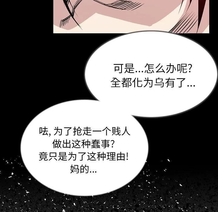 肉体 肉体 | 第43话 第24页