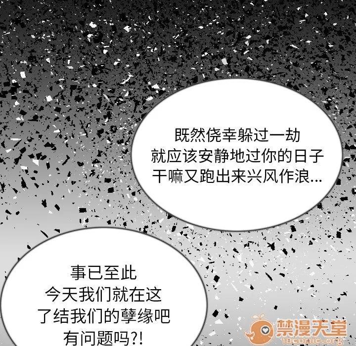 肉体 肉体 | 第43话 第25页