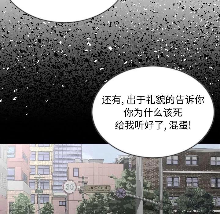 肉体 肉体 | 第43话 第26页