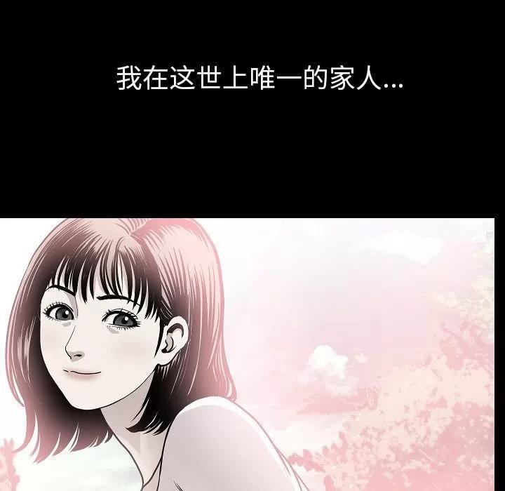 肉体 肉体 | 第43话 第29页