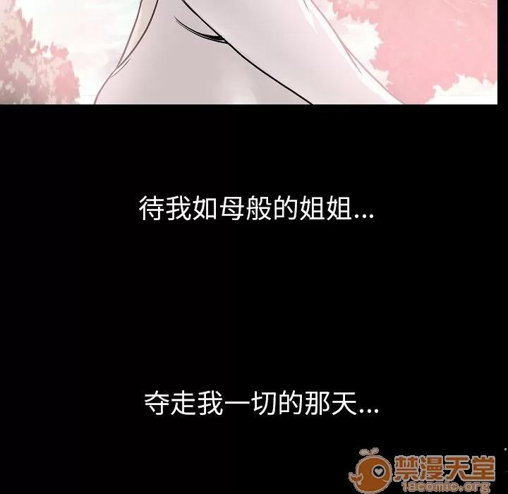 肉体 肉体 | 第43话 第30页