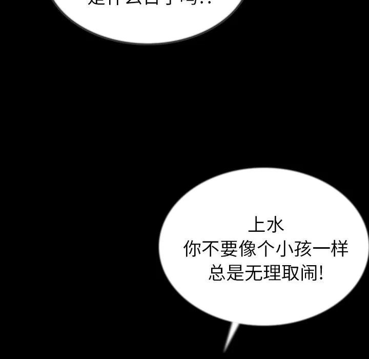 肉体 肉体 | 第43话 第32页
