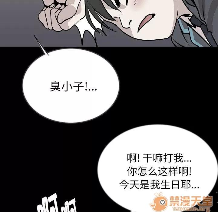 肉体 肉体 | 第43话 第35页