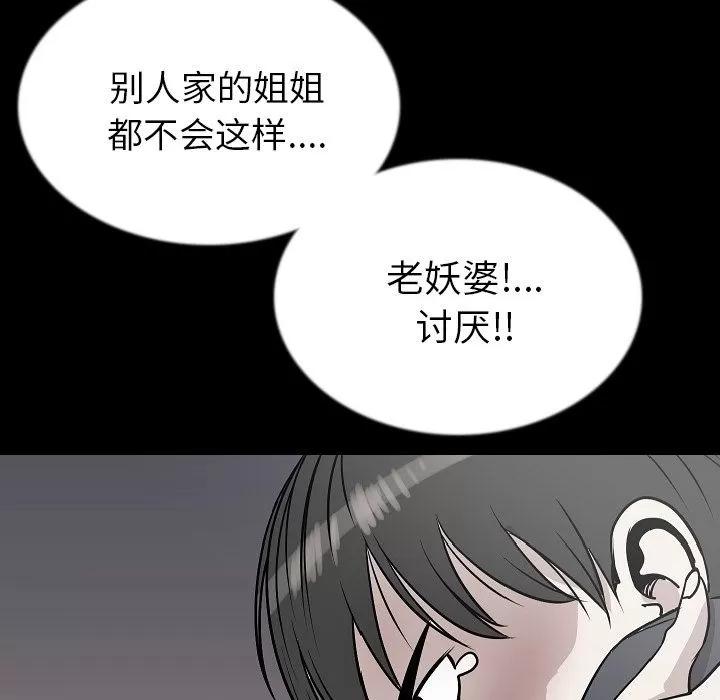 肉体 肉体 | 第43话 第37页