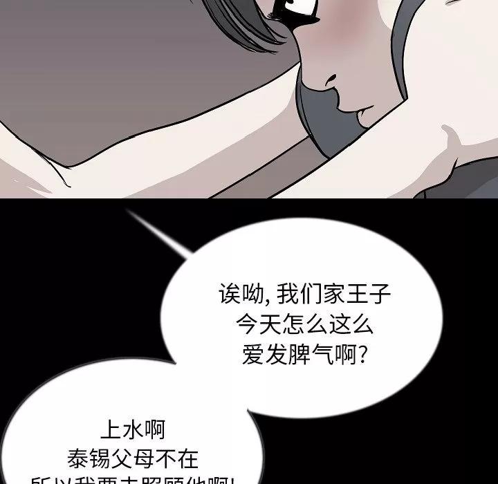 肉体 肉体 | 第43话 第38页