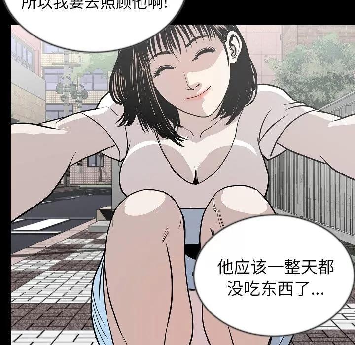 肉体 肉体 | 第43话 第39页
