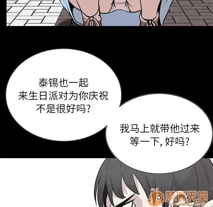 肉体 肉体 | 第43话 第40页