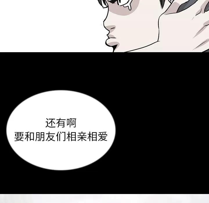 肉体 肉体 | 第43话 第41页