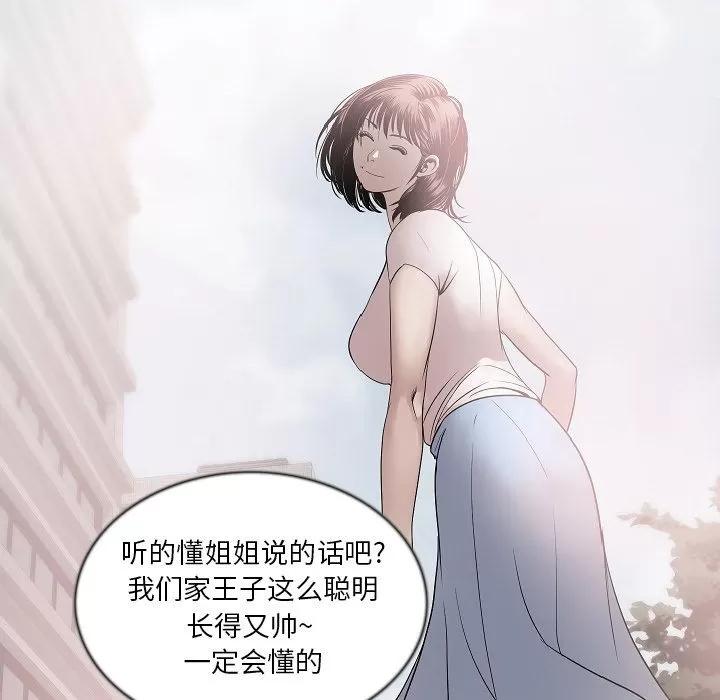 肉体 肉体 | 第43话 第42页
