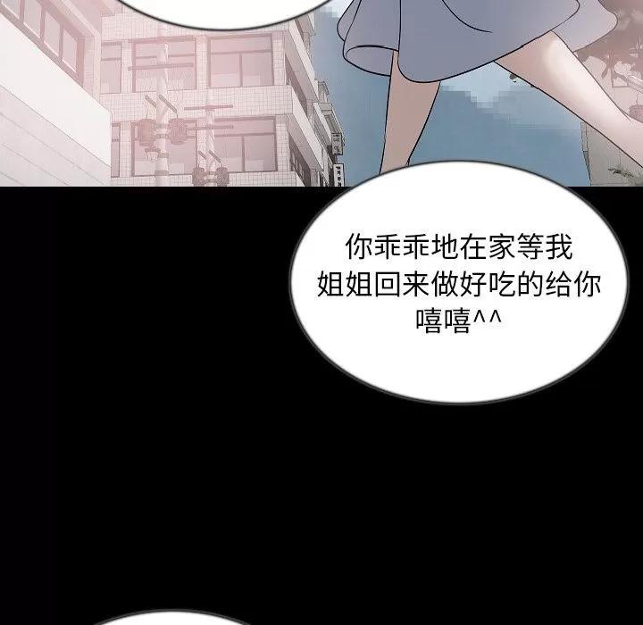 肉体 肉体 | 第43话 第43页