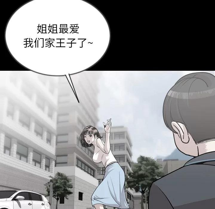 肉体 肉体 | 第43话 第44页