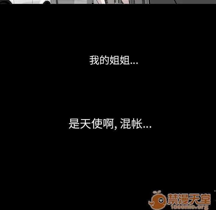 肉体 肉体 | 第43话 第45页