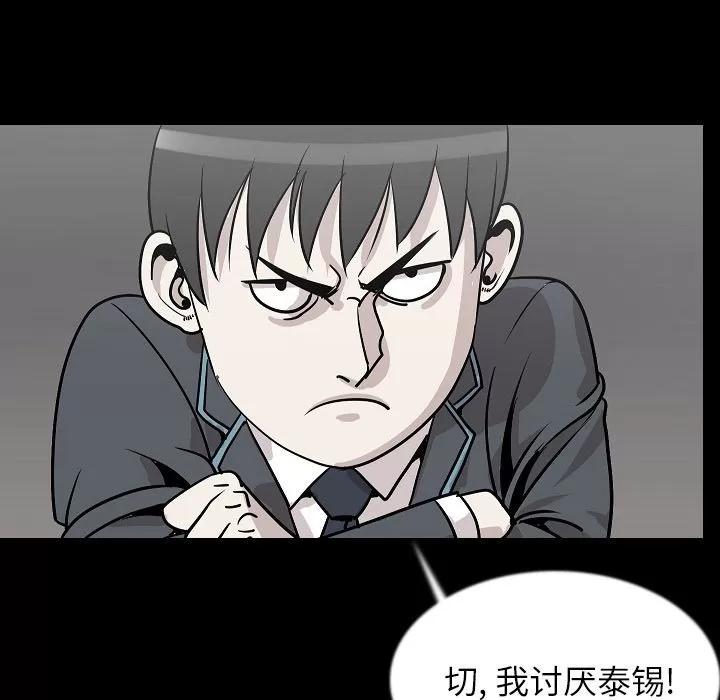 肉体 肉体 | 第43话 第46页