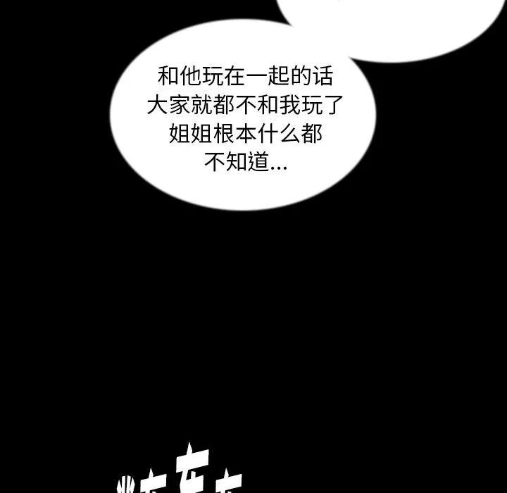 肉体 肉体 | 第43话 第47页