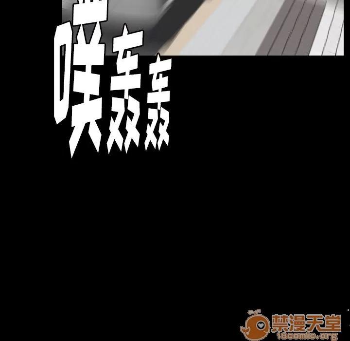 肉体 肉体 | 第43话 第50页