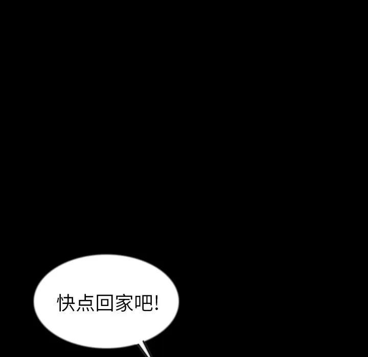 肉体 肉体 | 第43话 第51页