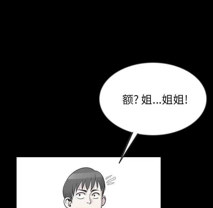 肉体 肉体 | 第43话 第53页
