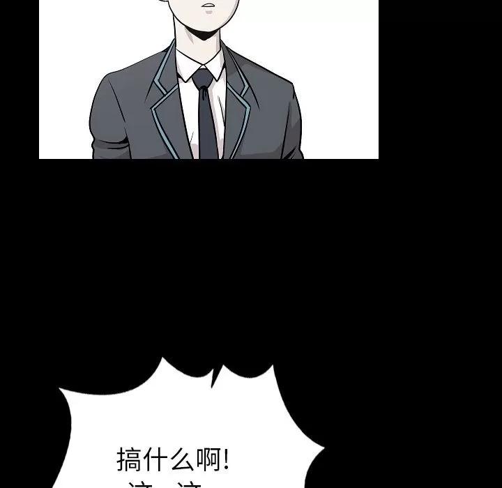 肉体 肉体 | 第43话 第54页