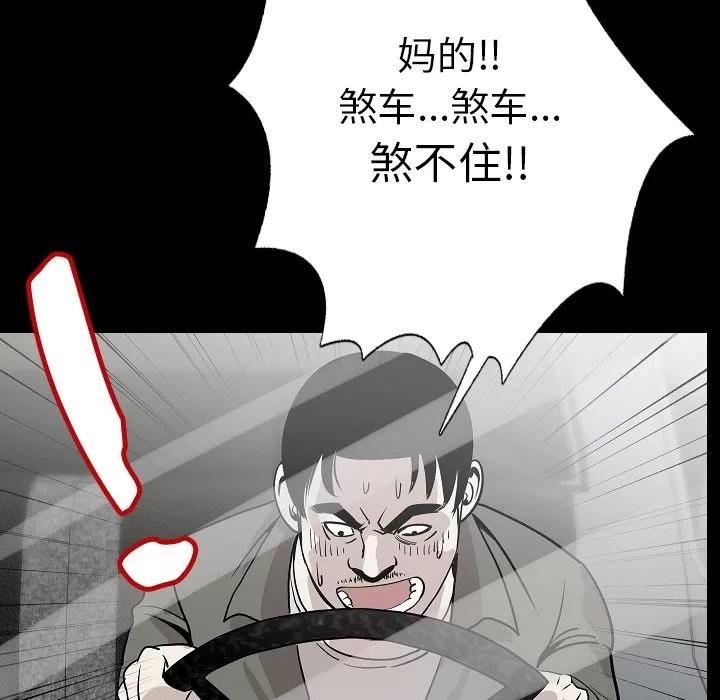 肉体 肉体 | 第43话 第56页