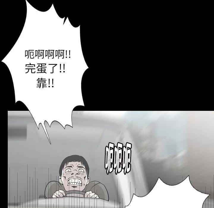 肉体 肉体 | 第43话 第61页
