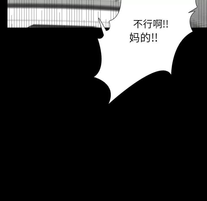 肉体 肉体 | 第43话 第62页