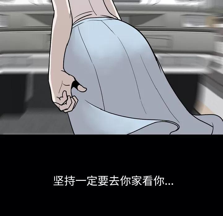 肉体 肉体 | 第43话 第64页