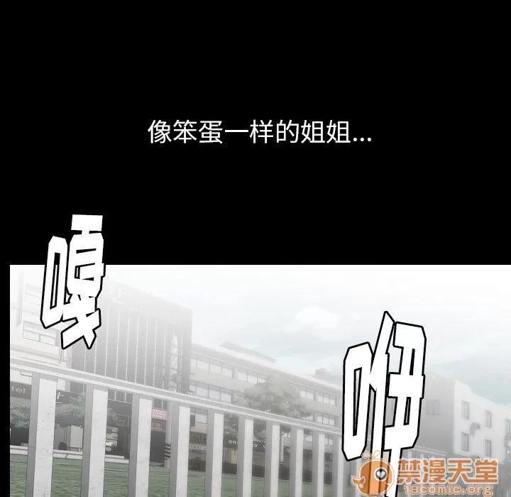 肉体 肉体 | 第43话 第65页