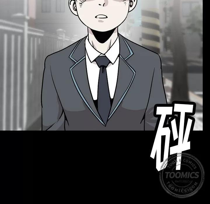 肉体 肉体 | 第43话 第67页