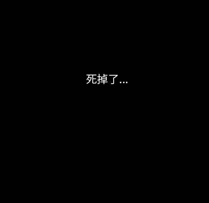 肉体 肉体 | 第43话 第68页