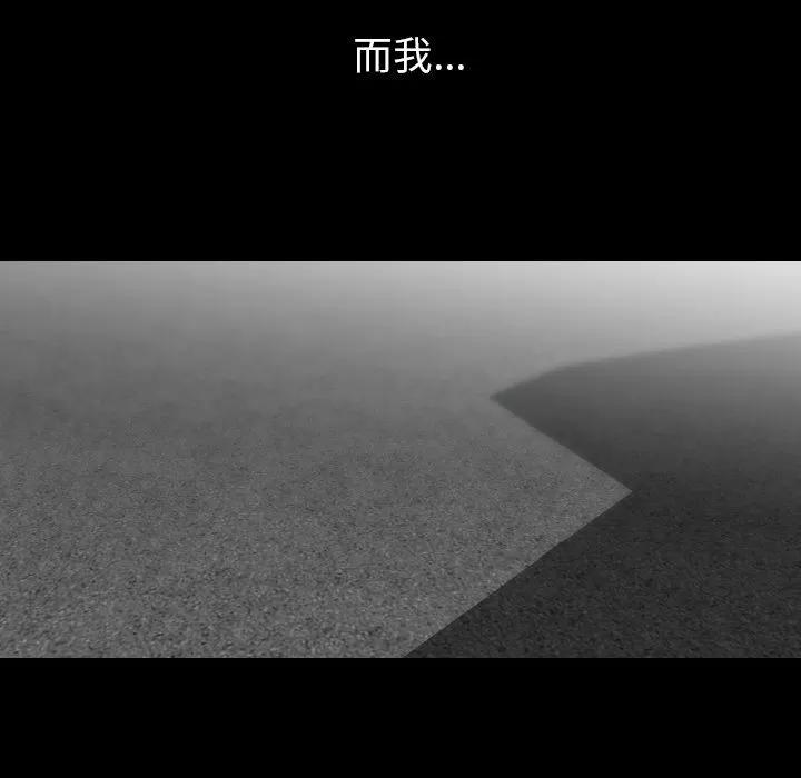 肉体 肉体 | 第43话 第69页