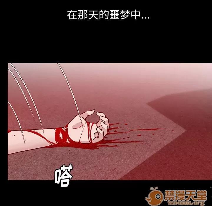 肉体 肉体 | 第43话 第70页
