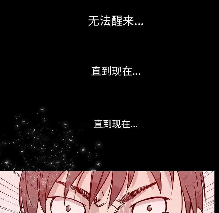 肉体 肉体 | 第43话 第71页