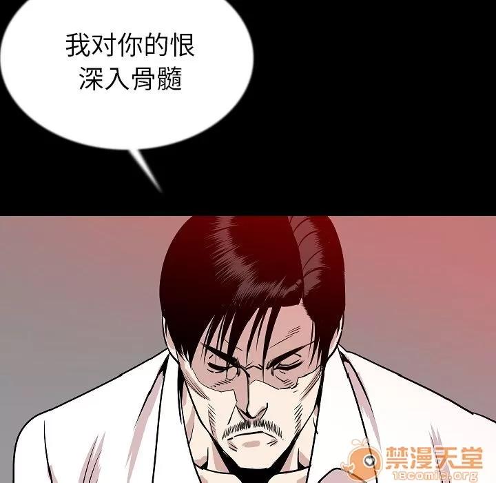 肉体 肉体 | 第43话 第75页
