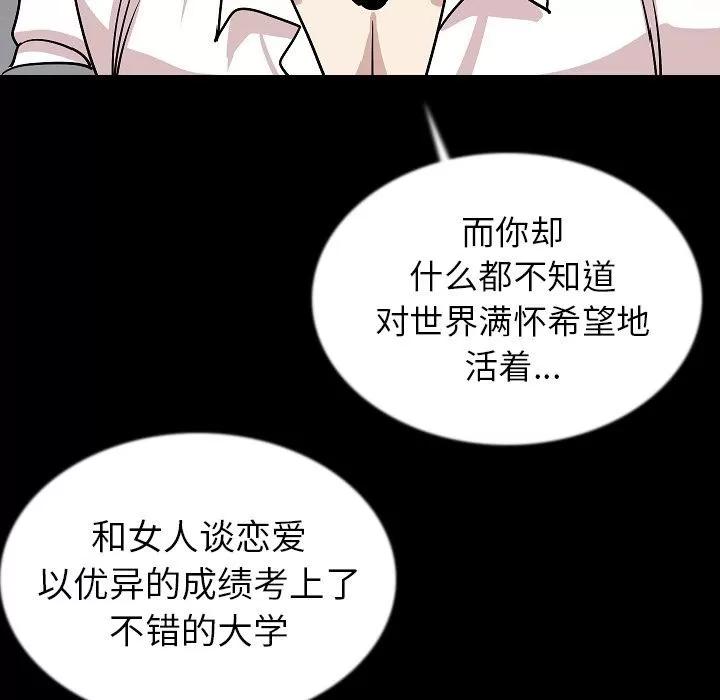 肉体 肉体 | 第43话 第76页