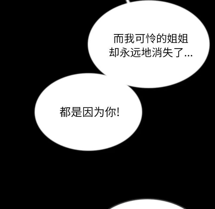 肉体 肉体 | 第43话 第78页