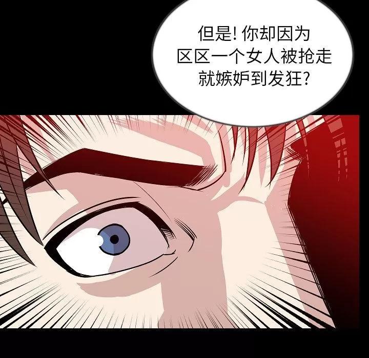 肉体 肉体 | 第43话 第79页