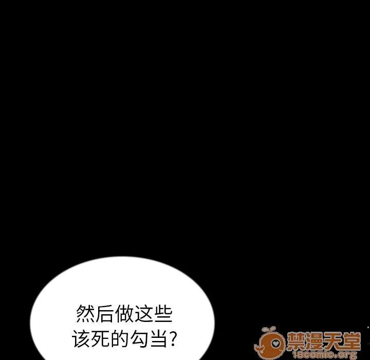 肉体 肉体 | 第43话 第80页