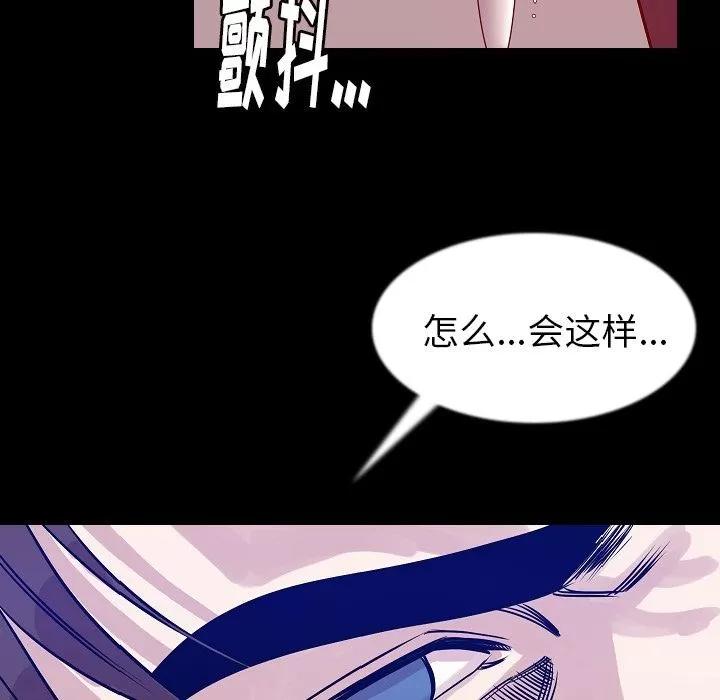 肉体 肉体 | 第43话 第82页