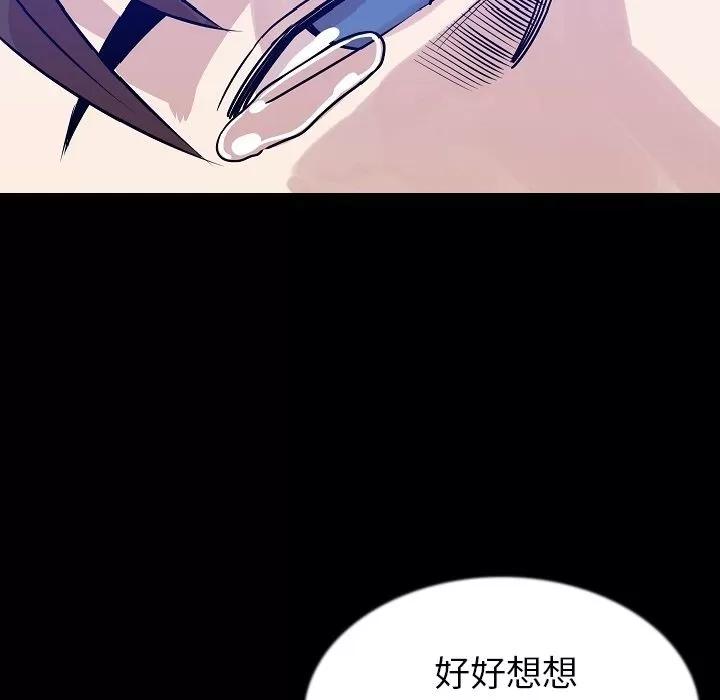 肉体 肉体 | 第43话 第83页