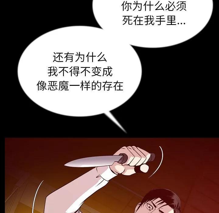 肉体 肉体 | 第43话 第84页