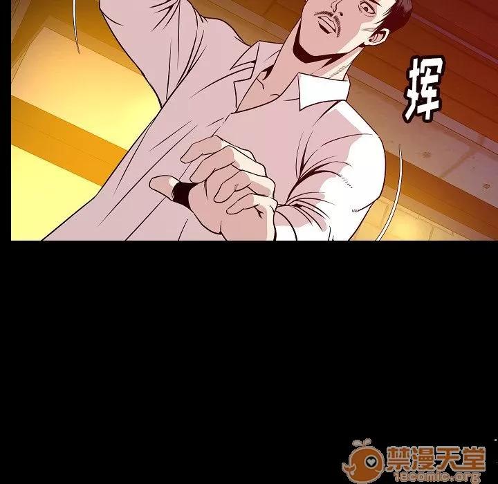 肉体 肉体 | 第43话 第85页