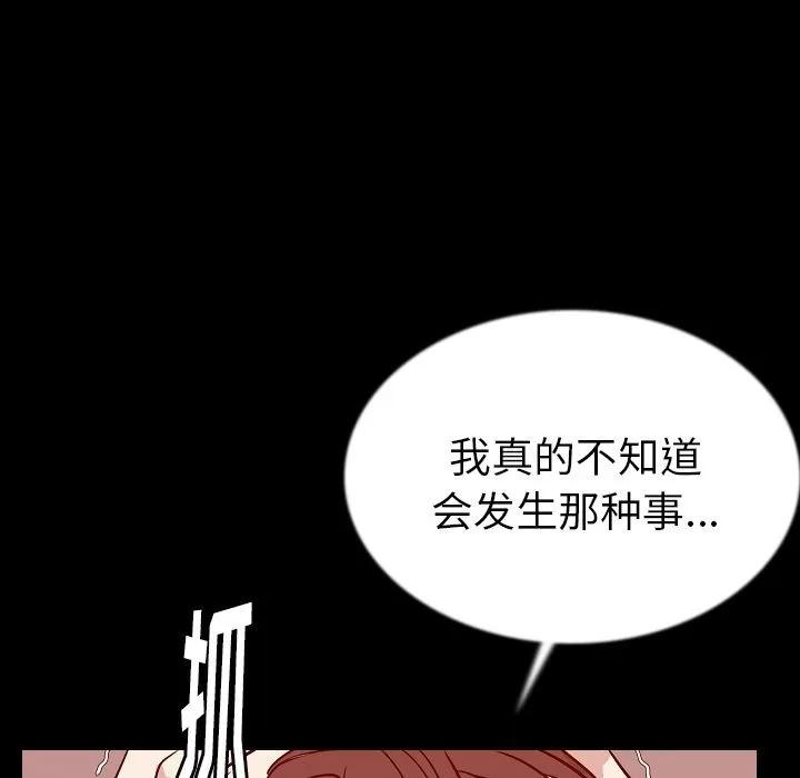 肉体 肉体 | 第43话 第86页