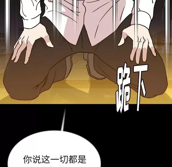 肉体 肉体 | 第43话 第89页