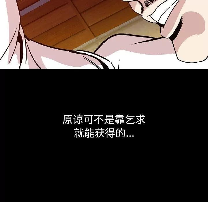 肉体 肉体 | 第43话 第93页
