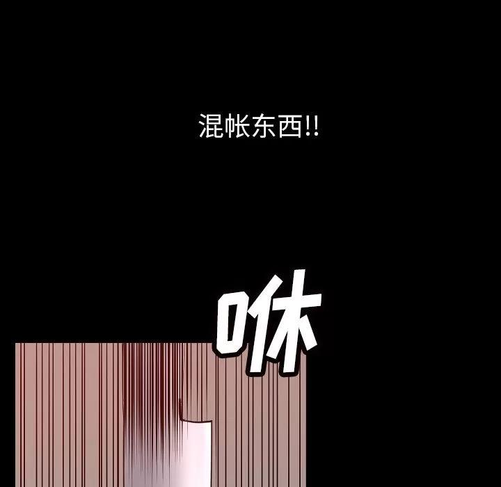 肉体 肉体 | 第43话 第94页