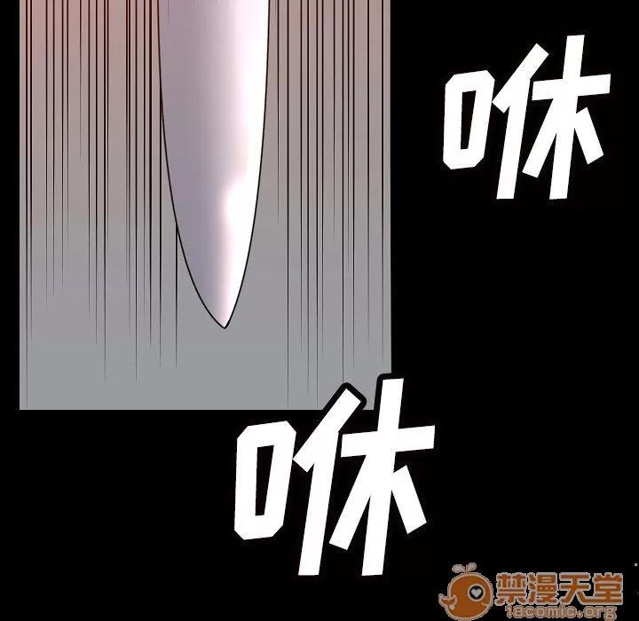 肉体 肉体 | 第43话 第95页