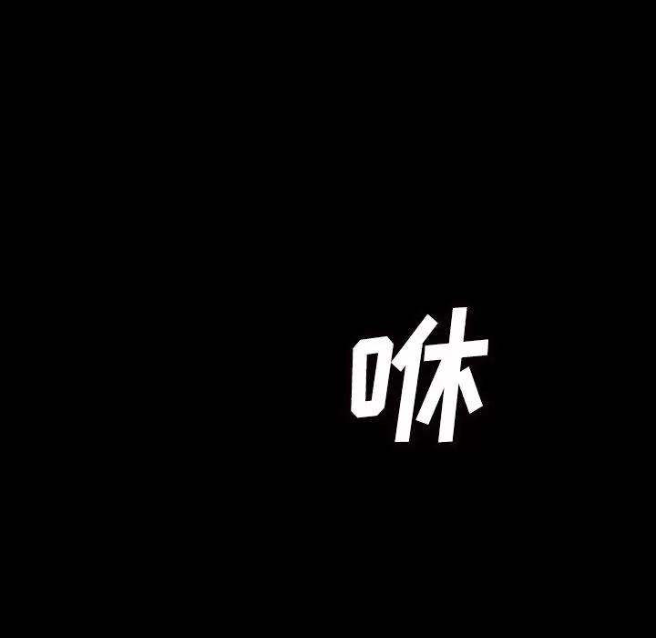肉体 肉体 | 第43话 第96页