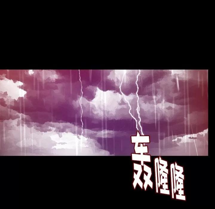肉体 肉体 | 第43话 第98页