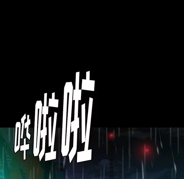 肉体 肉体 | 第43话 第99页