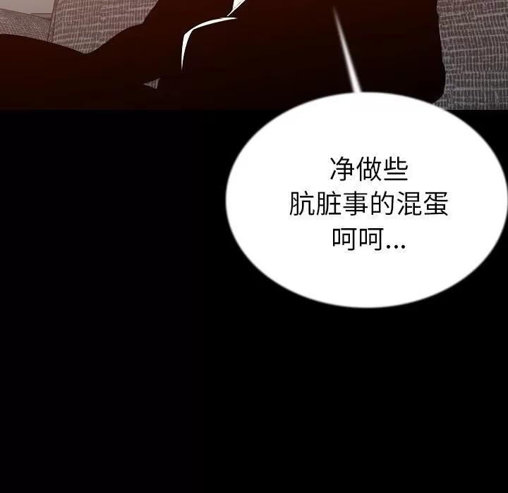 肉体 肉体 | 第43话 第102页